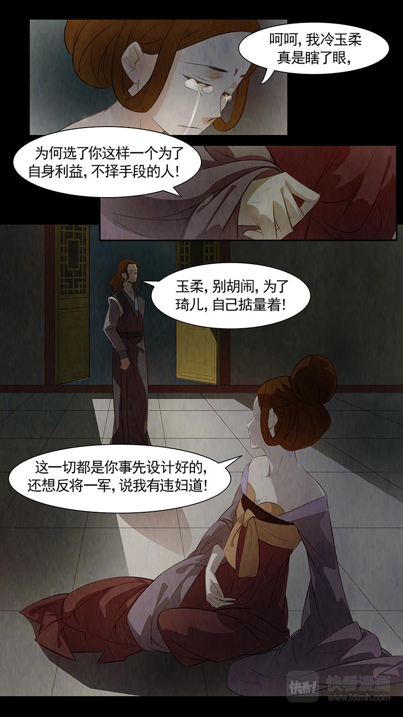 第84话 婉儿27-第85话