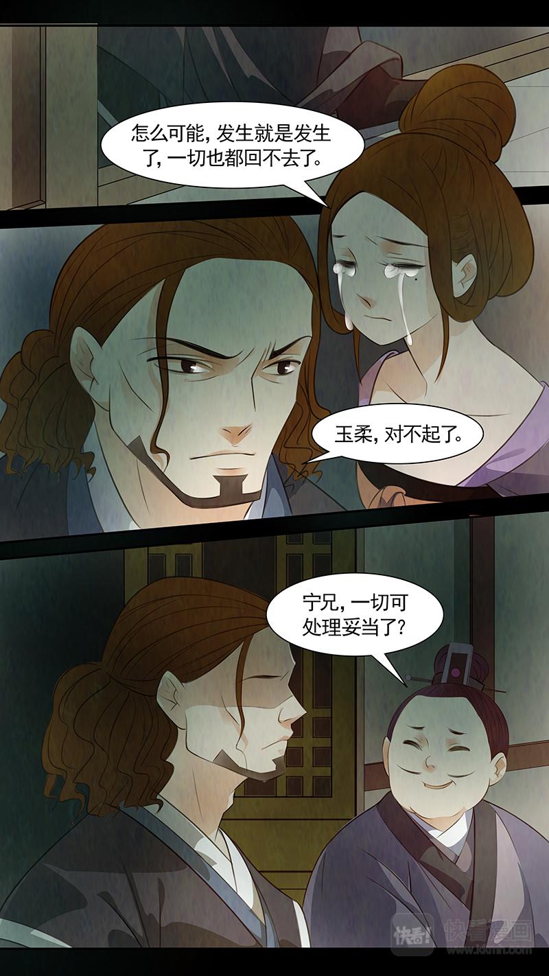 第84话 婉儿27-第85话