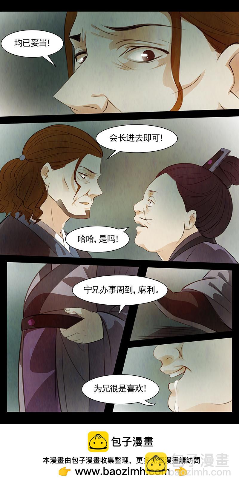 第84话 婉儿27-第85话