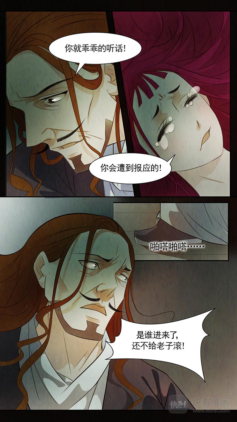 第84话 婉儿27-第85话