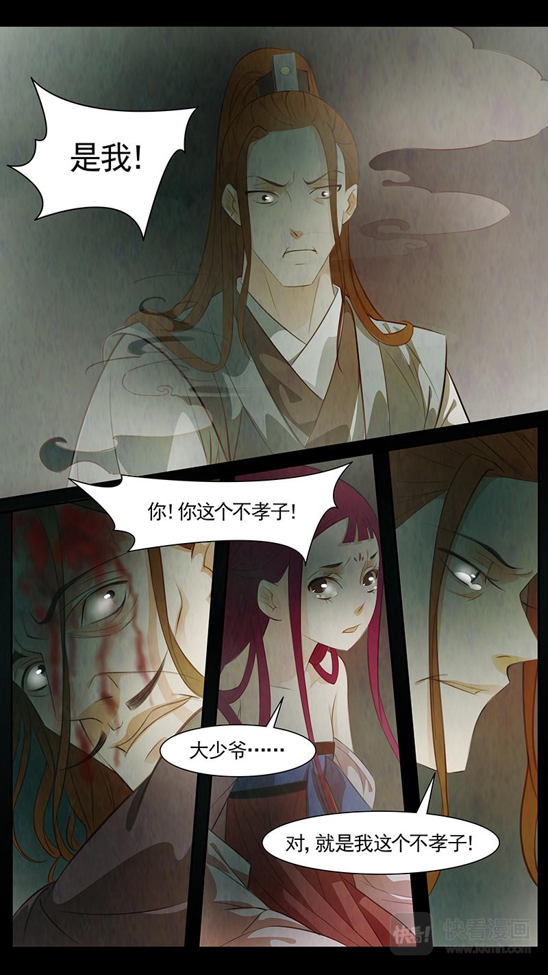 第84话 婉儿27-第85话