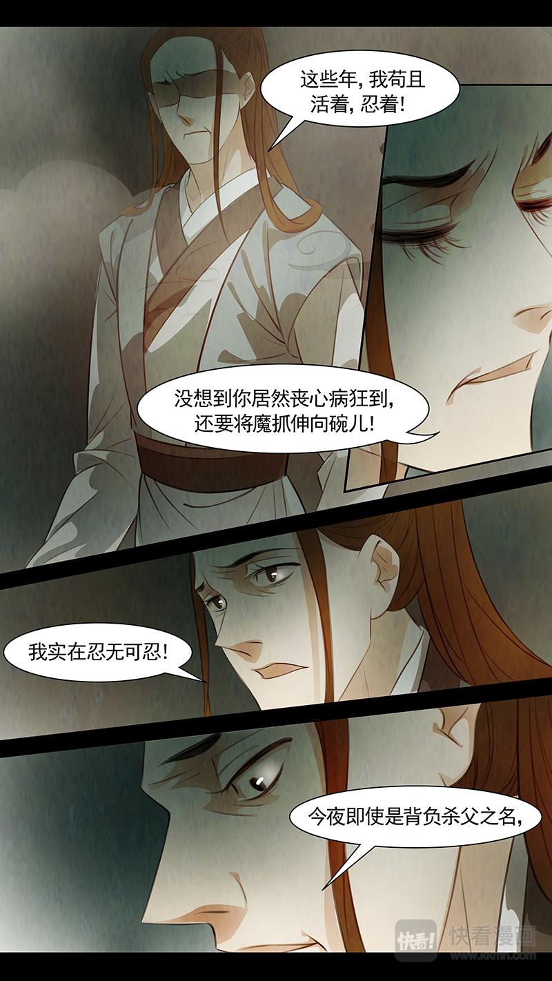 第84话 婉儿27-第85话