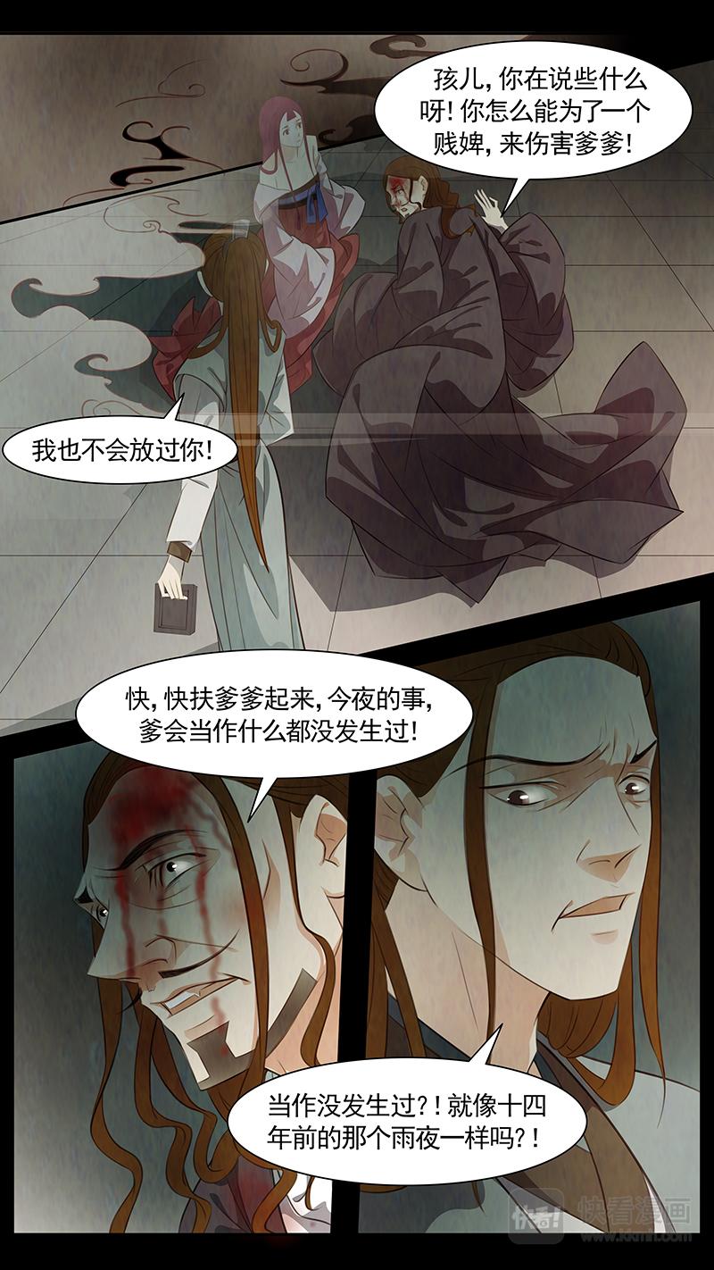 第84话 婉儿27-第85话