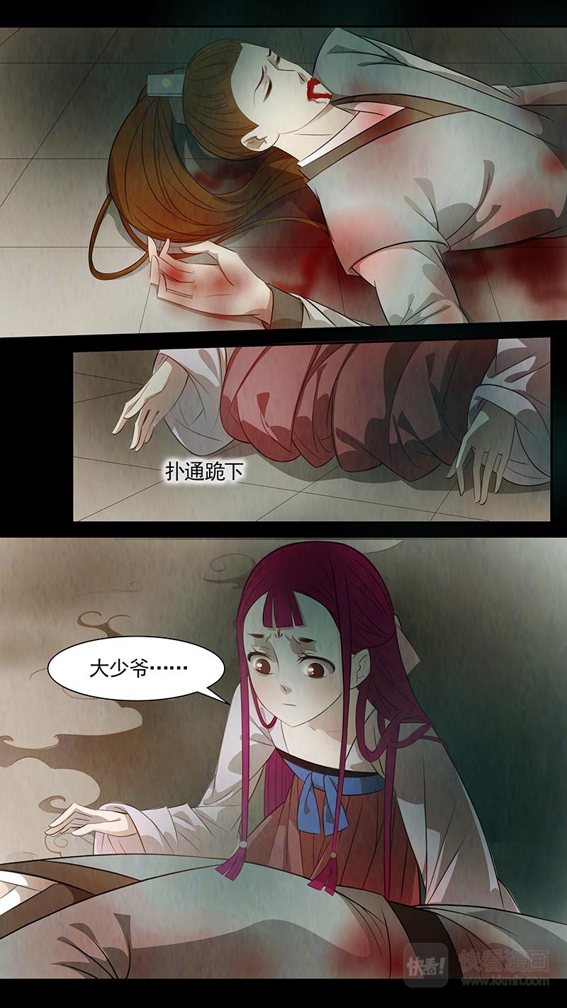 第86话 婉儿29-第87话