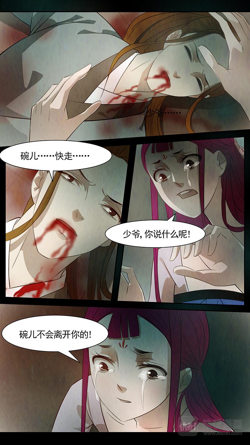 第86话 婉儿29-第87话