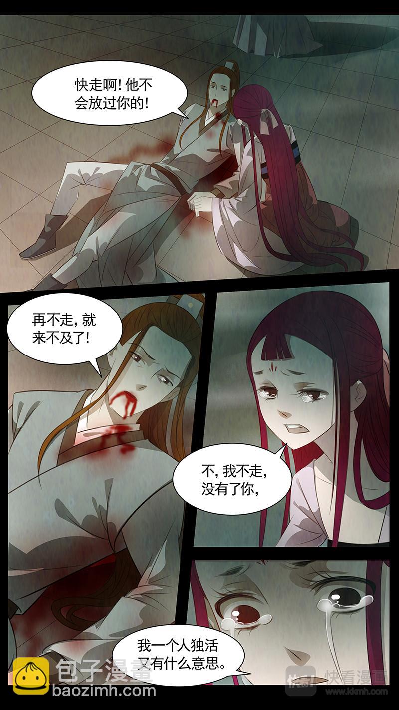 第86话 婉儿29-第87话