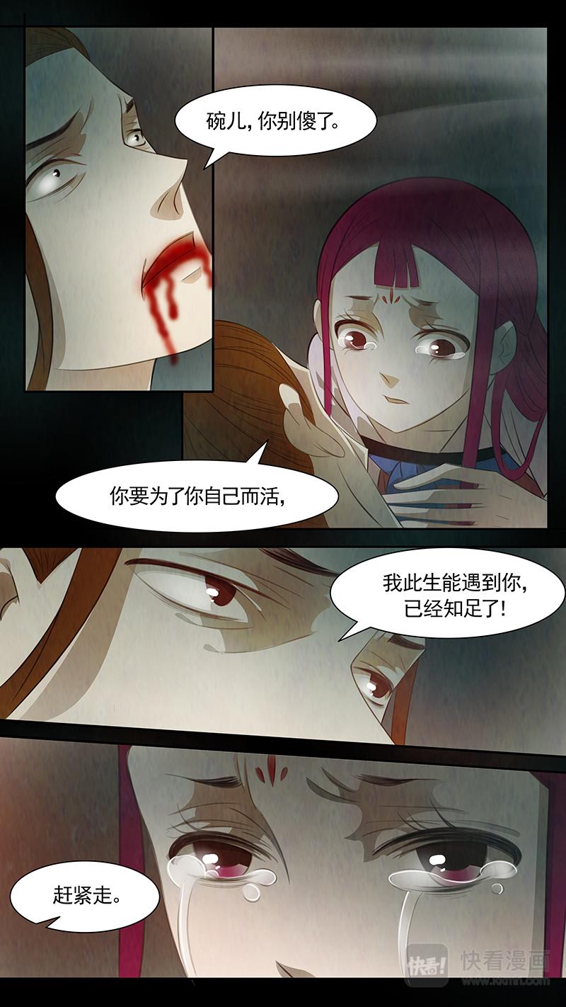 第86话 婉儿29-第87话