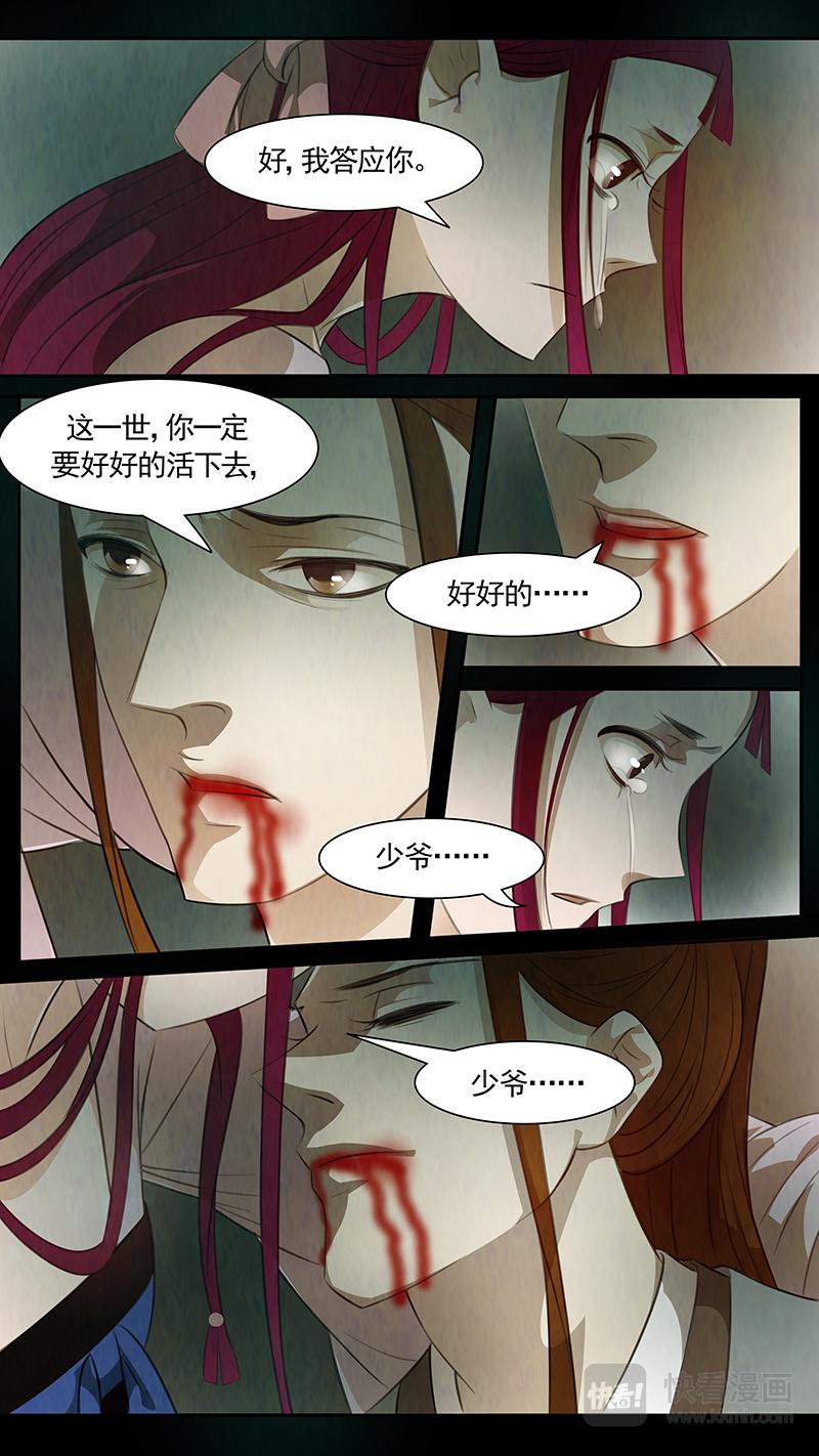 第86话 婉儿29-第87话