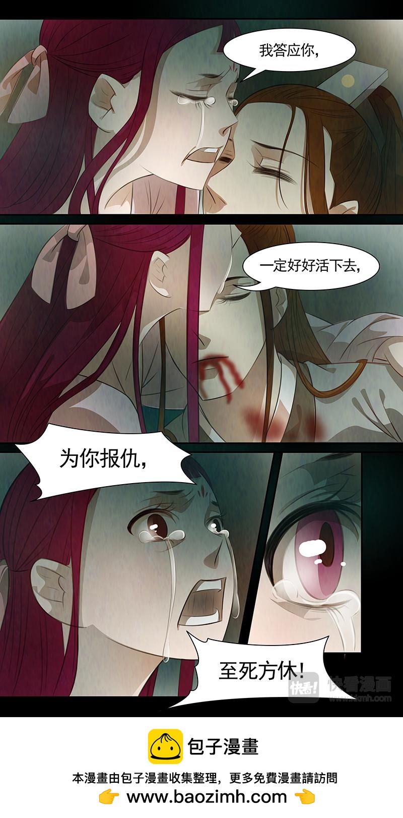 第86话 婉儿29-第87话