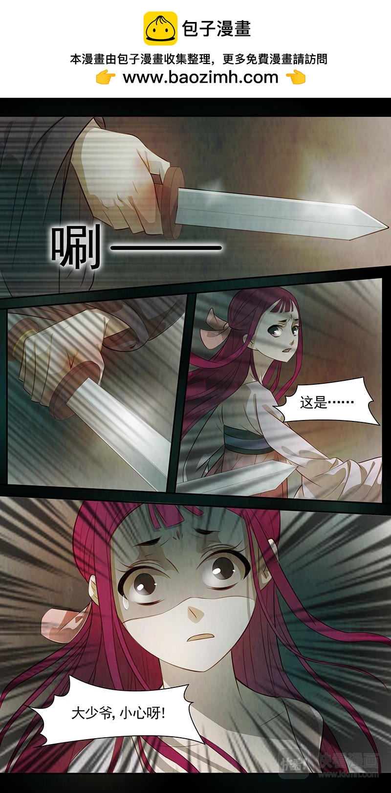 第86话 婉儿29-第87话