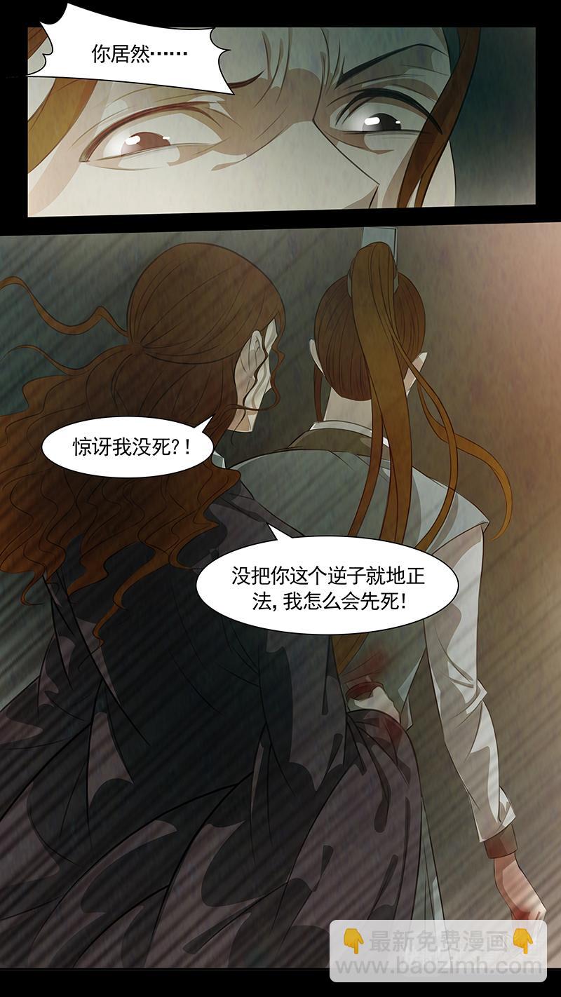 第86话 婉儿29-第87话