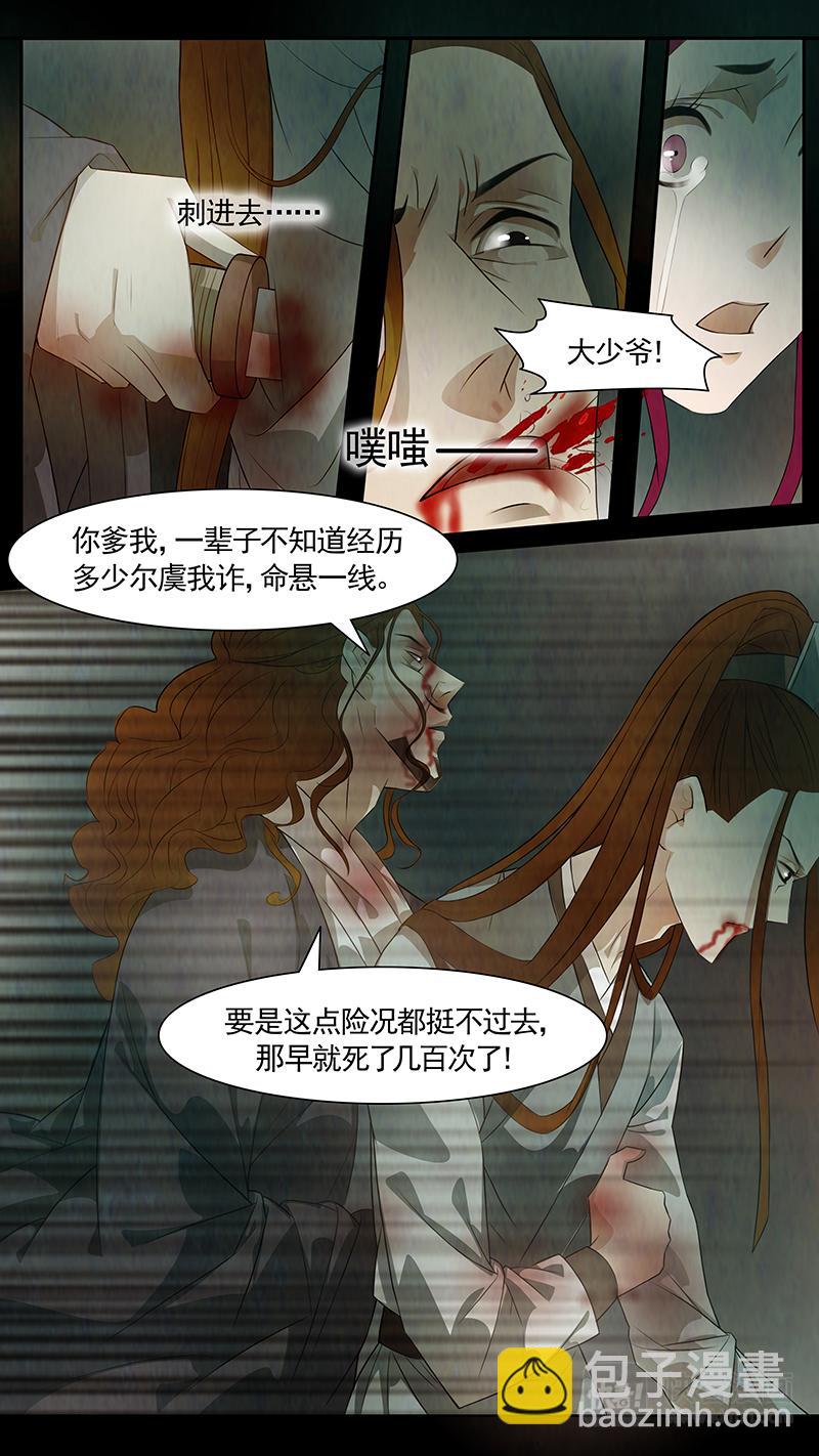 第86话 婉儿29-第87话