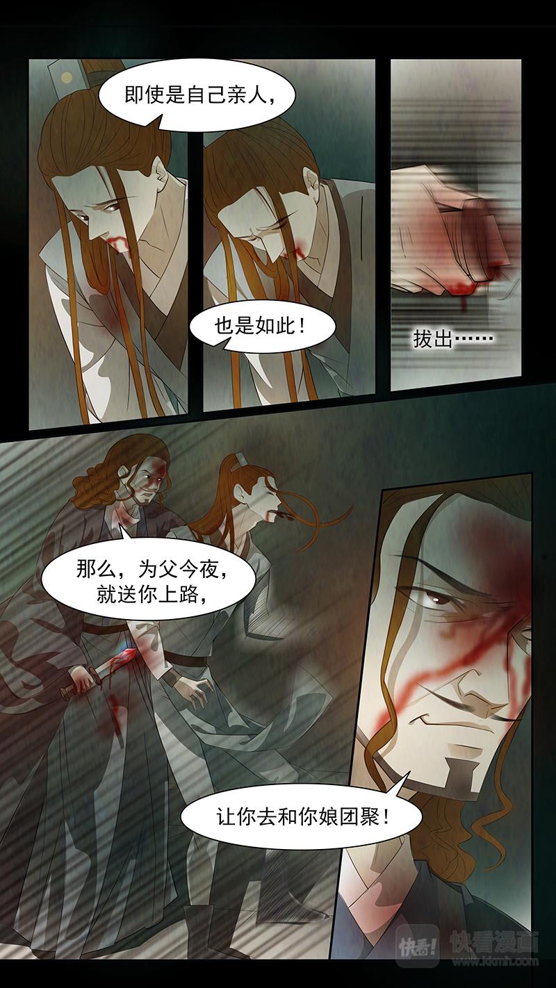 第86话 婉儿29-第87话