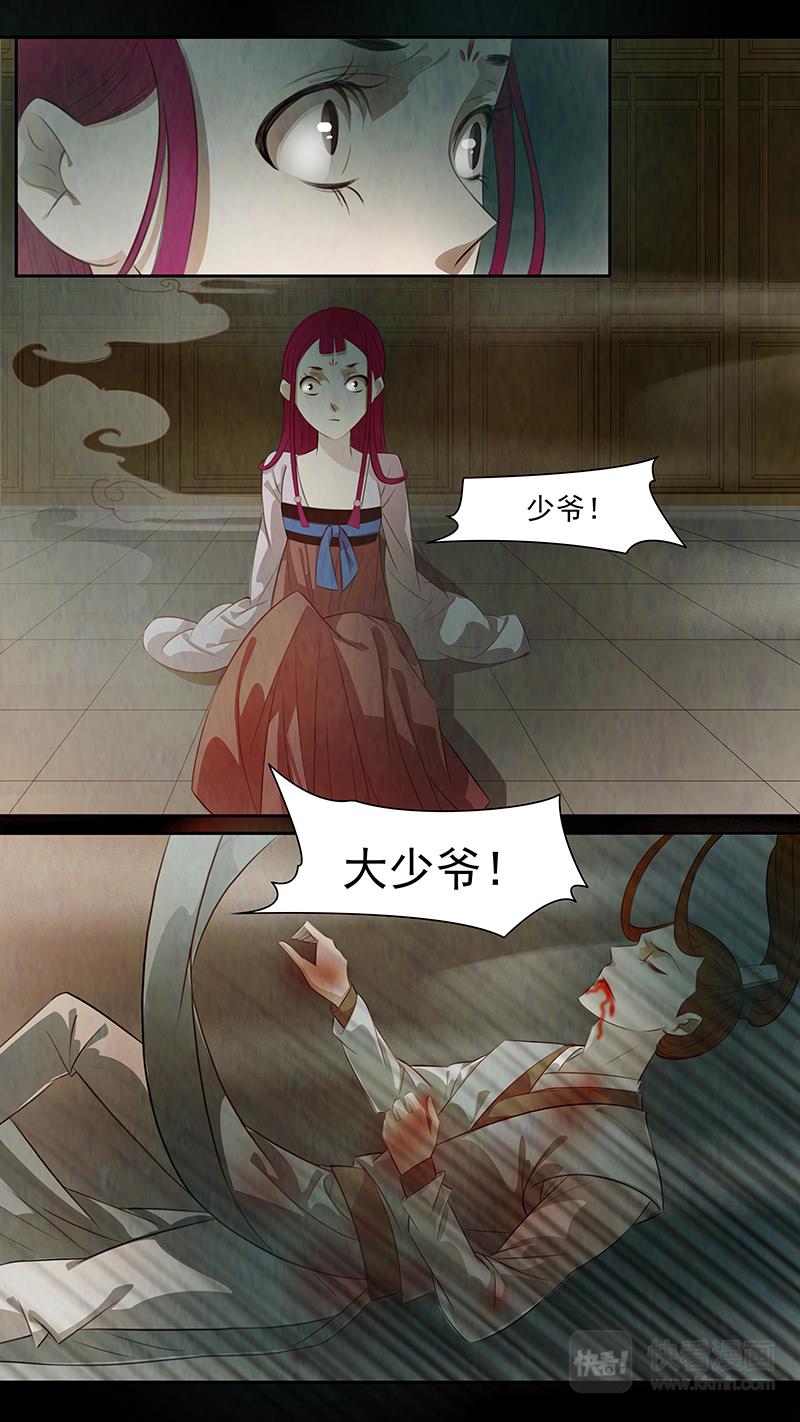 第86话 婉儿29-第87话