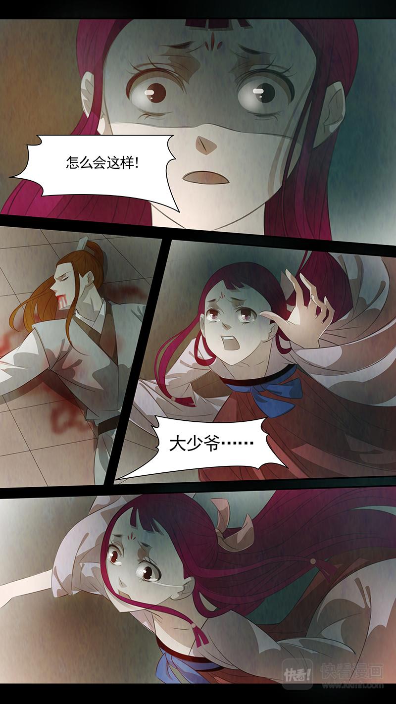 第86话 婉儿29-第87话