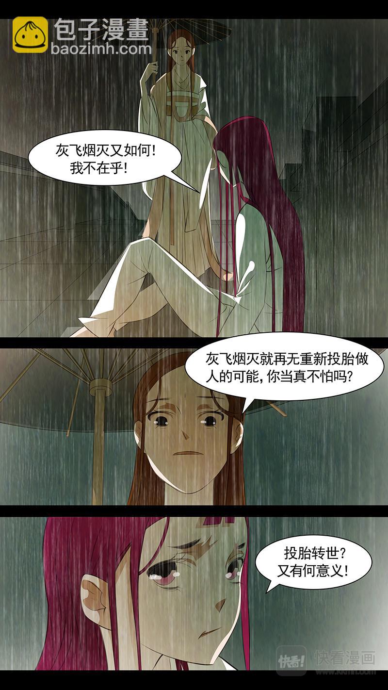 第88话 婉儿31-第89话