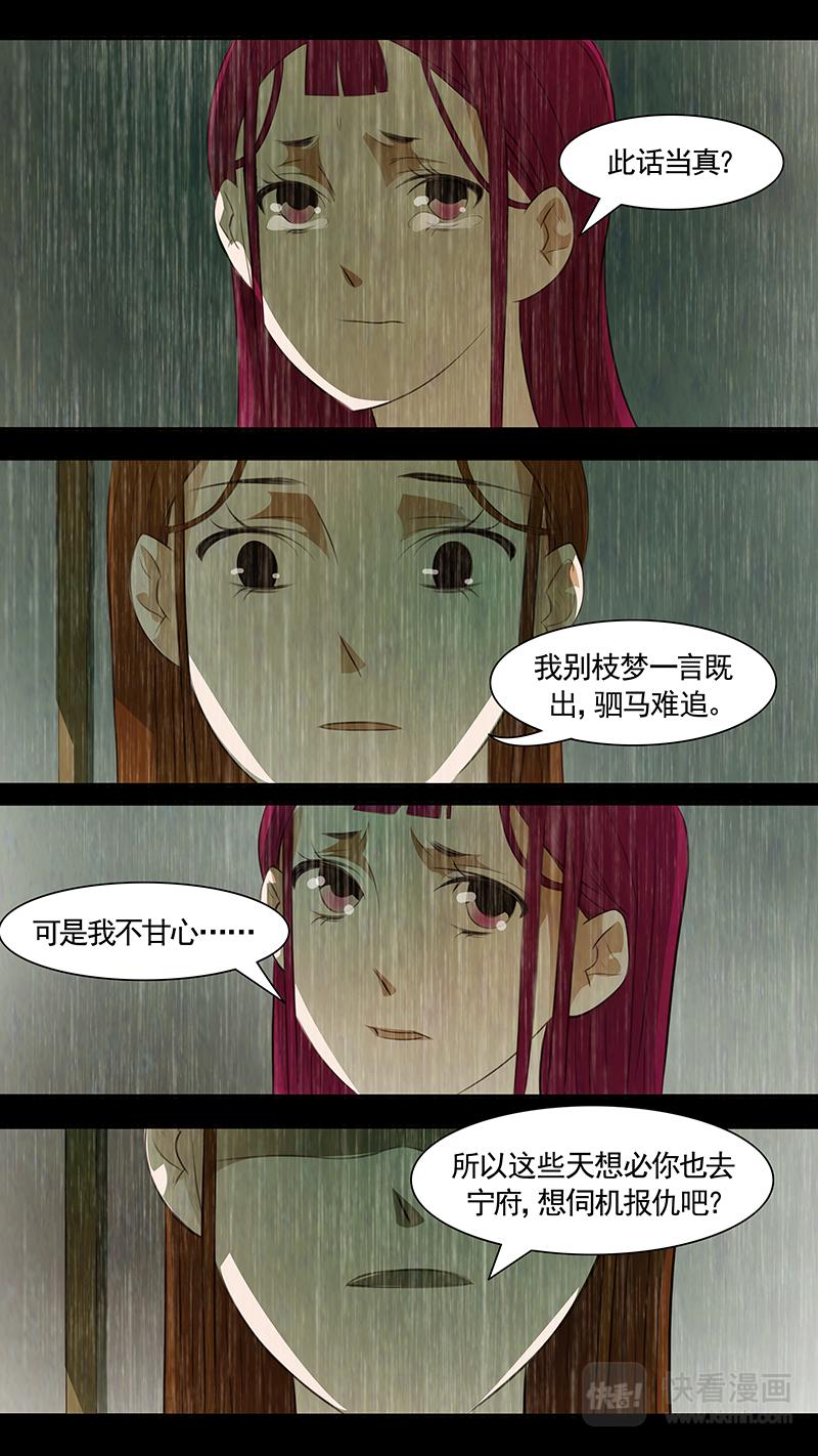 第88话 婉儿31-第89话