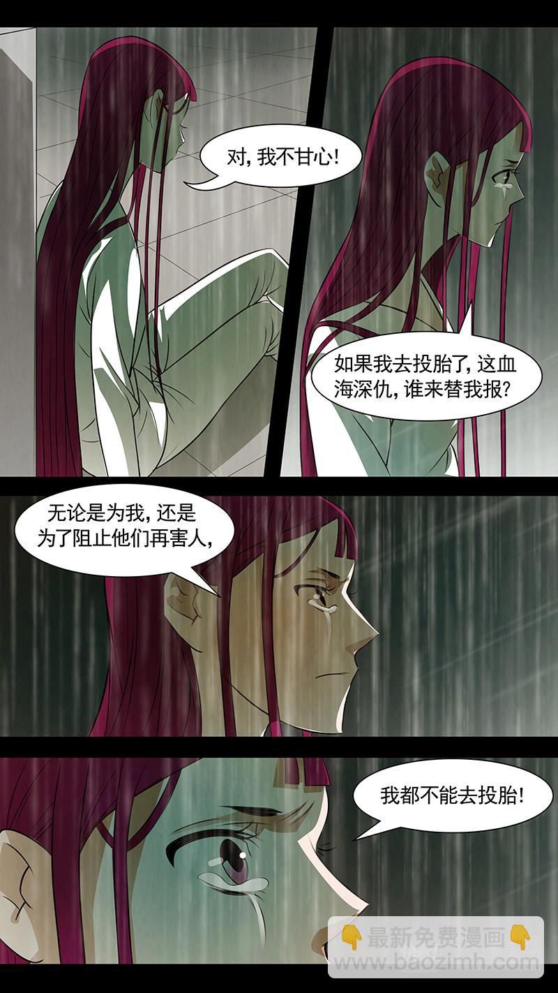 第88话 婉儿31-第89话