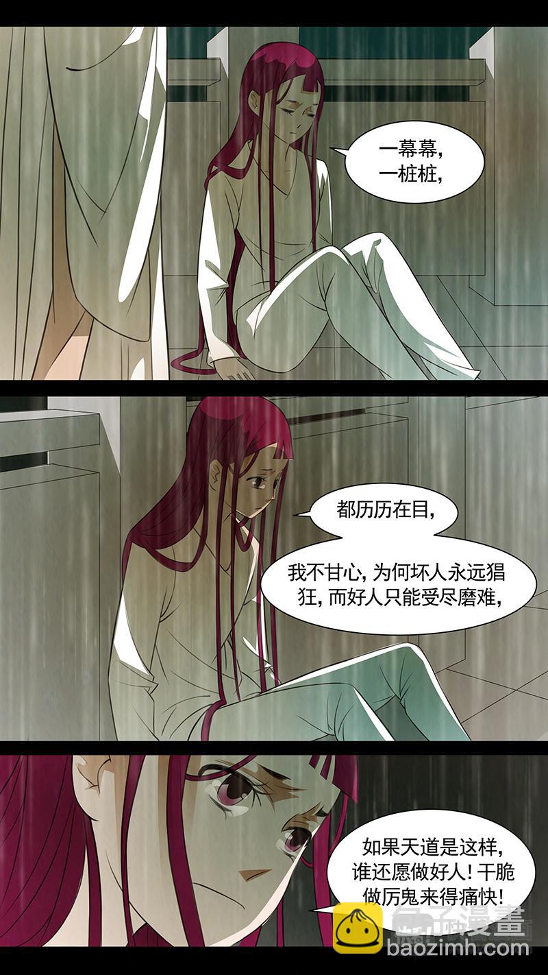 第88话 婉儿31-第89话