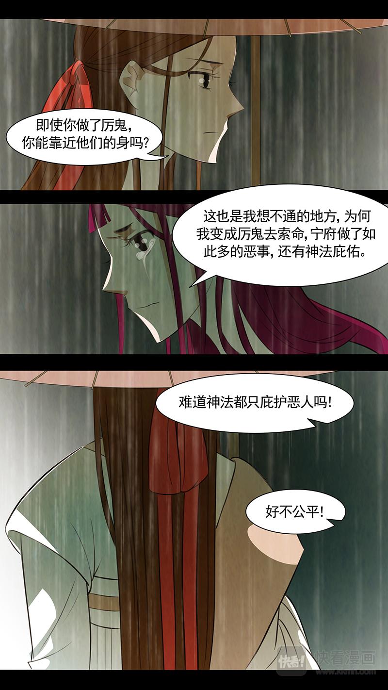 第88话 婉儿31-第89话