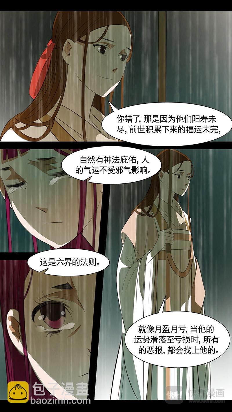 第88话 婉儿31-第89话