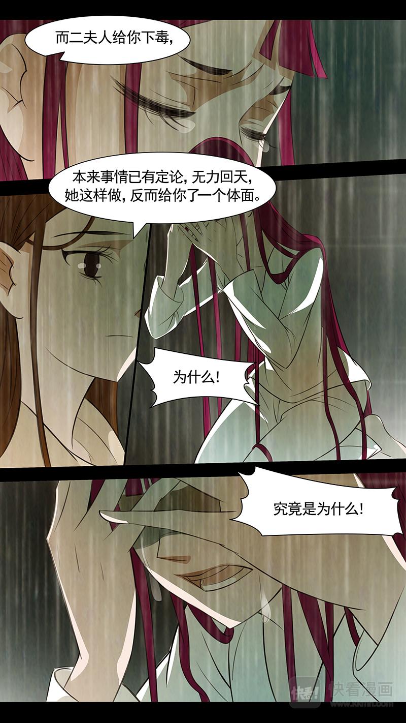 第88话 婉儿31-第89话