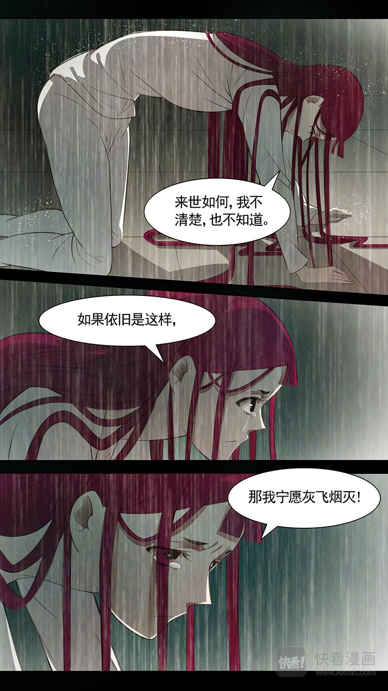 第88话 婉儿31-第89话