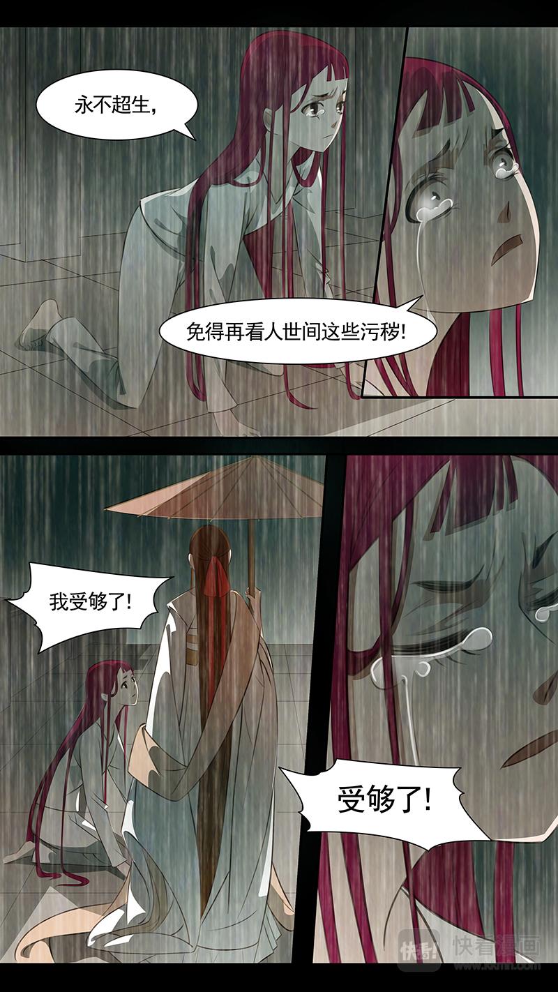 第88话 婉儿31-第89话