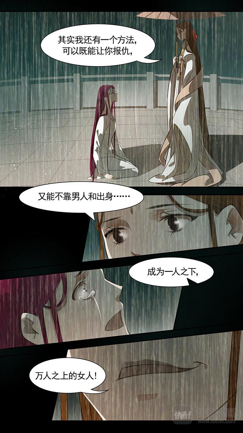 第88话 婉儿31-第89话