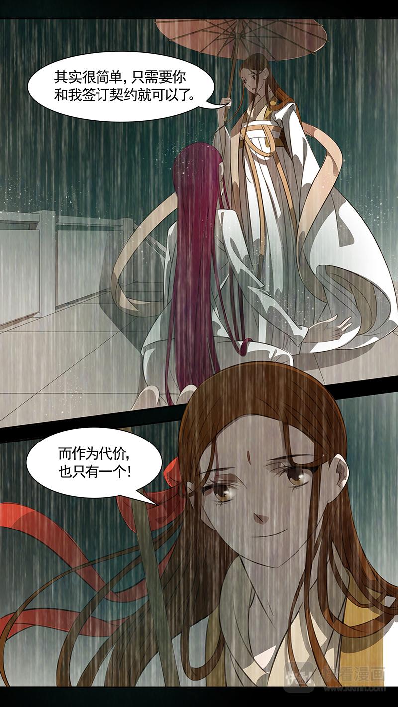 第88话 婉儿31-第89话