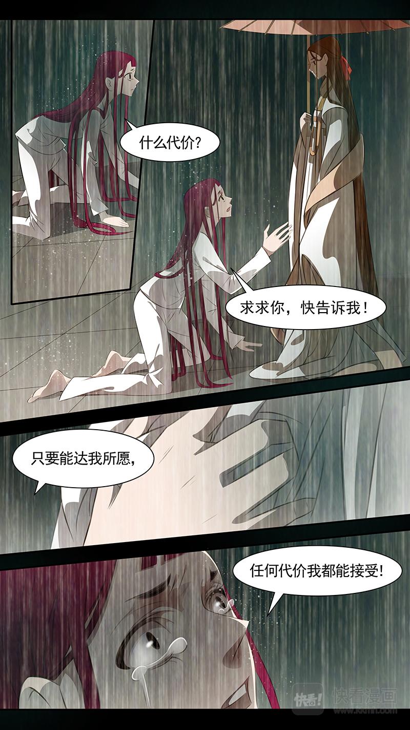 第88话 婉儿31-第89话