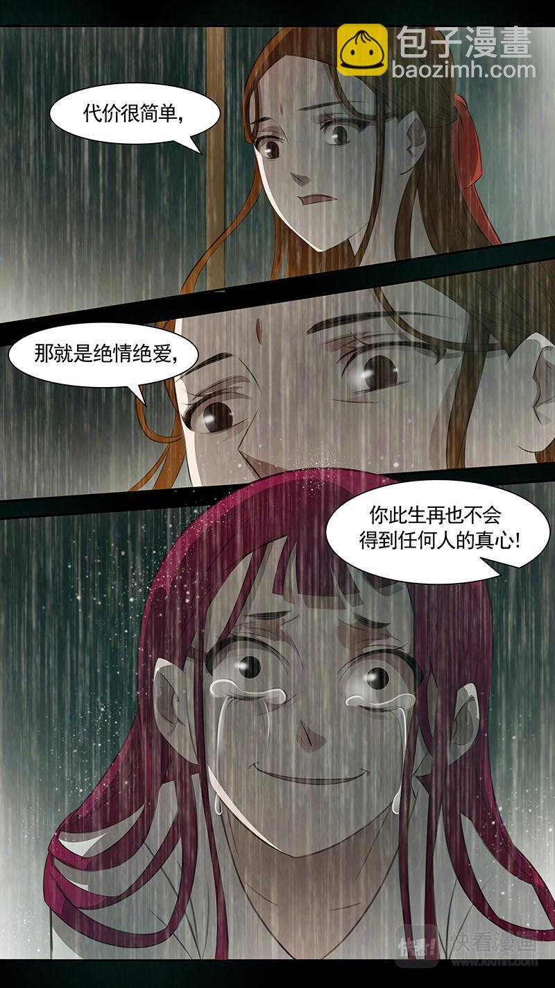 第88话 婉儿31-第89话