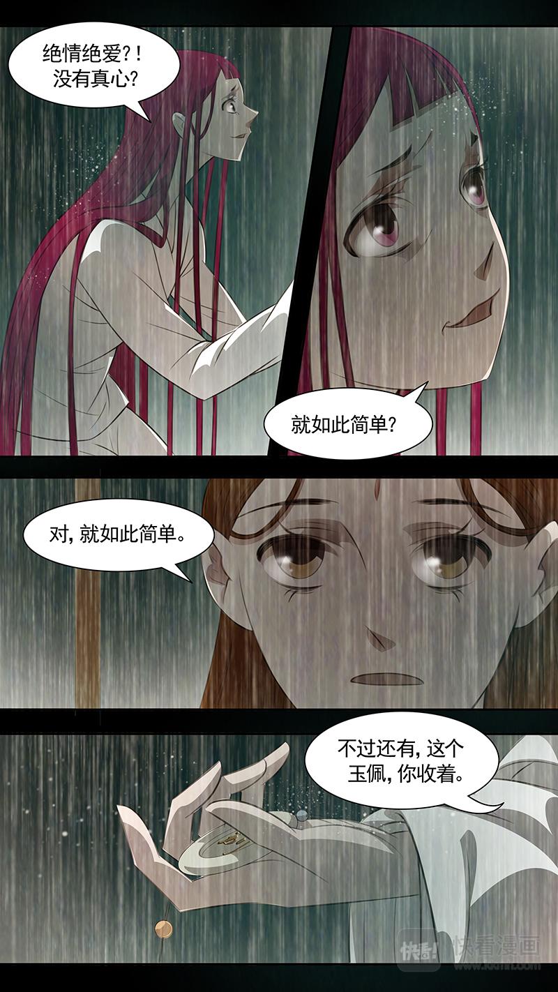 第88话 婉儿31-第89话