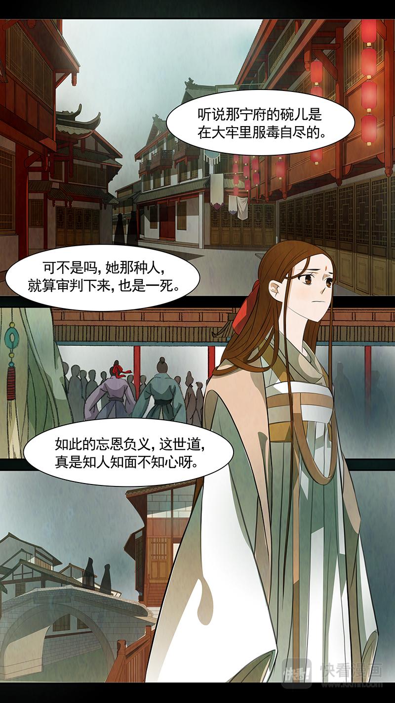 第88话 婉儿31-第89话