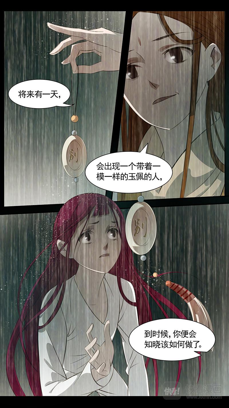 第88话 婉儿31-第89话