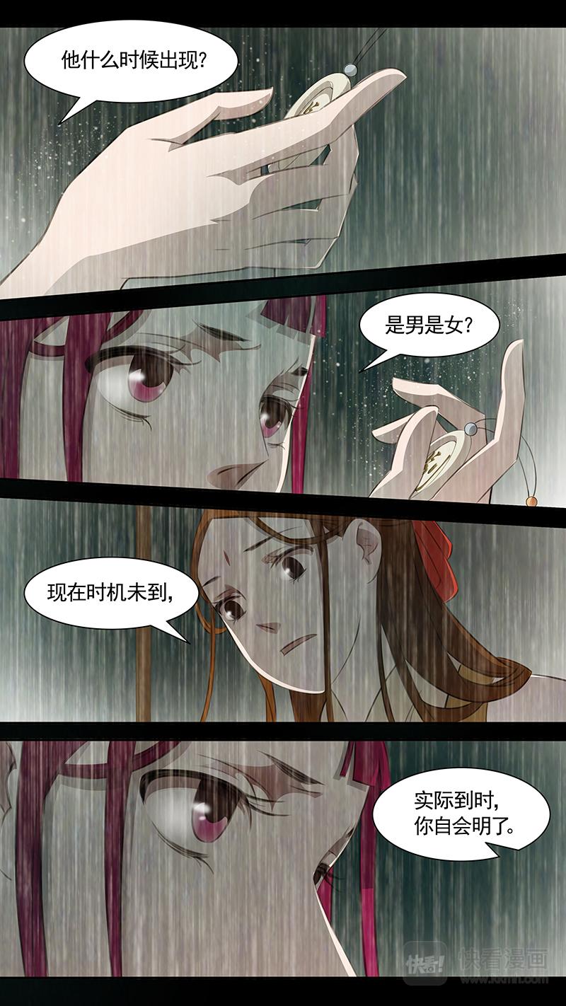 第88话 婉儿31-第89话