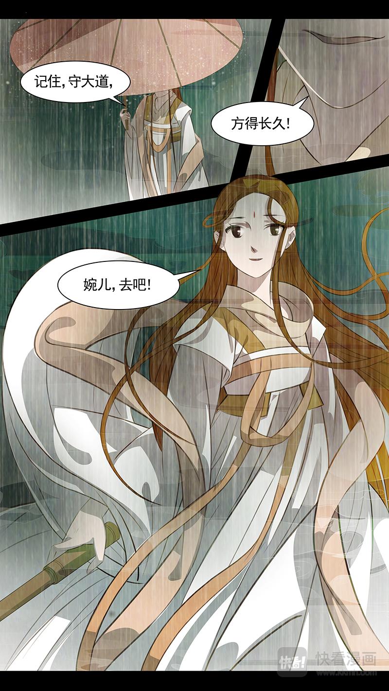 第88话 婉儿31-第89话