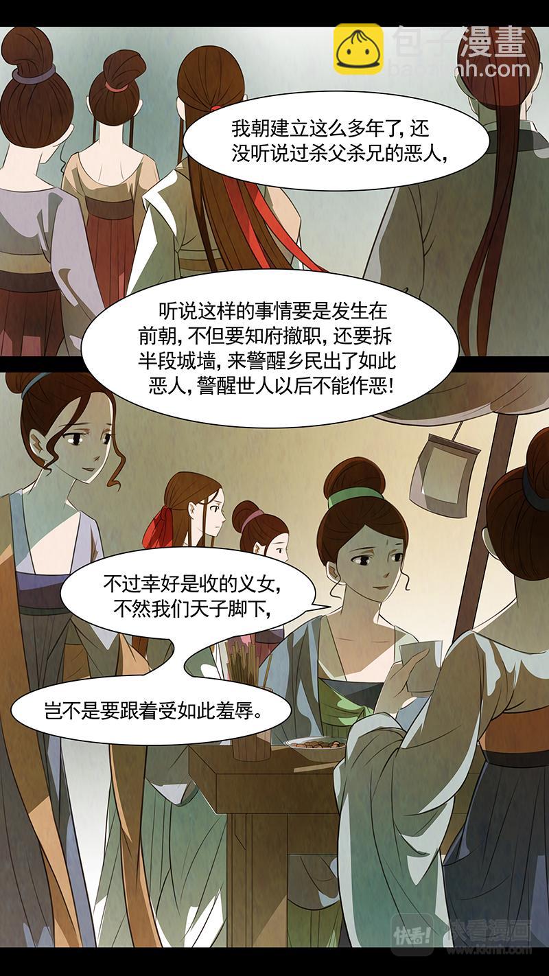 第88话 婉儿31-第89话