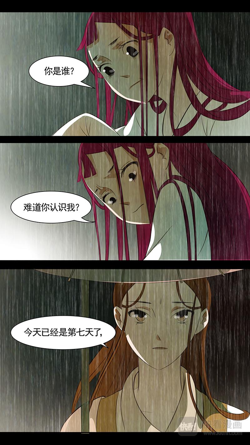 第88话 婉儿31-第89话