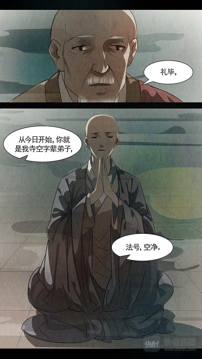 第90话 弥衣01-第91话