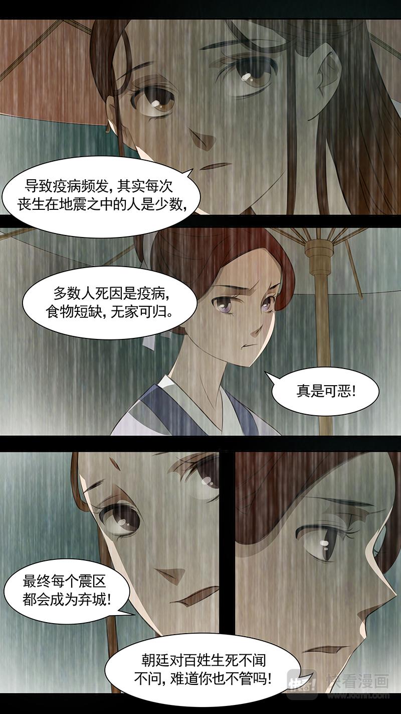 第90话 弥衣01-第91话