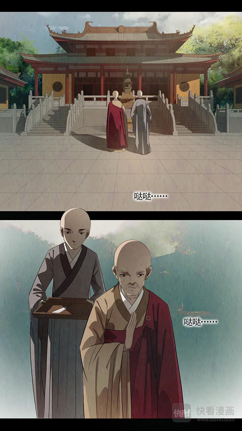 第90话 弥衣01-第91话