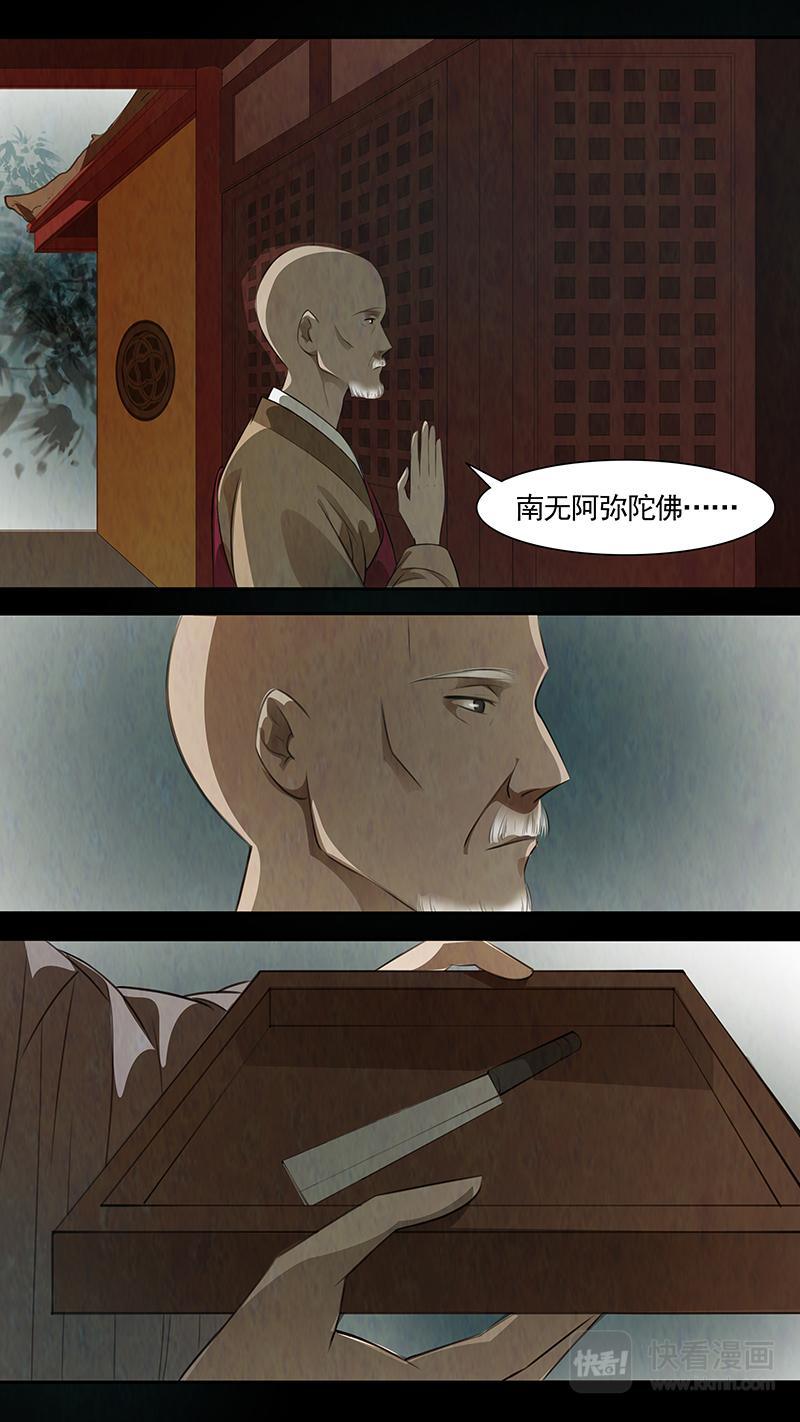 第90话 弥衣01-第91话