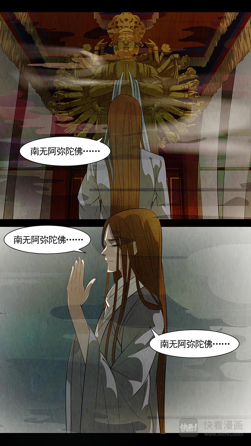 第90话 弥衣01-第91话