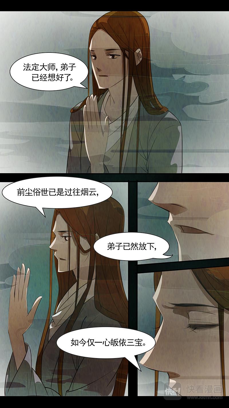 第90话 弥衣01-第91话