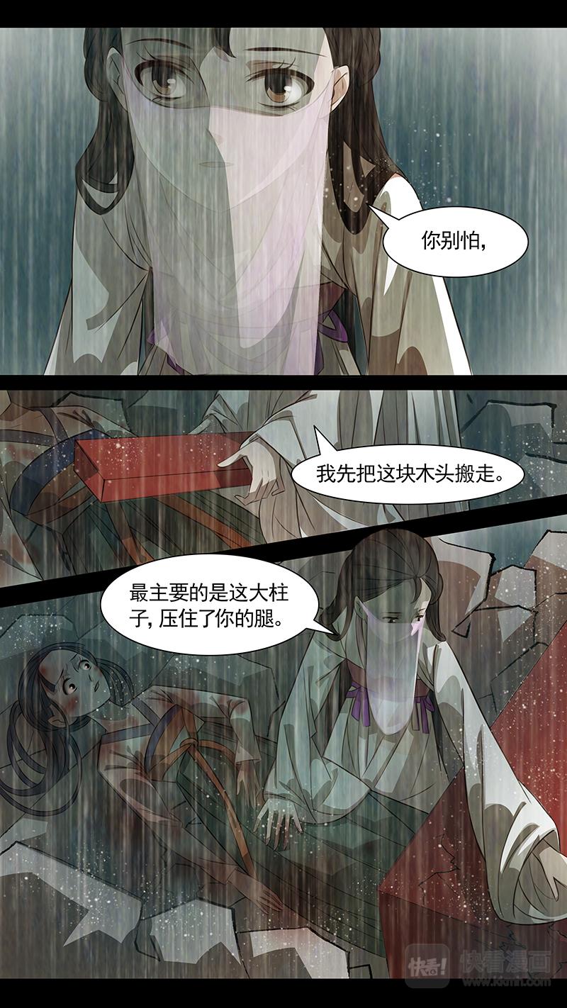 第92话 弥衣03-第93话