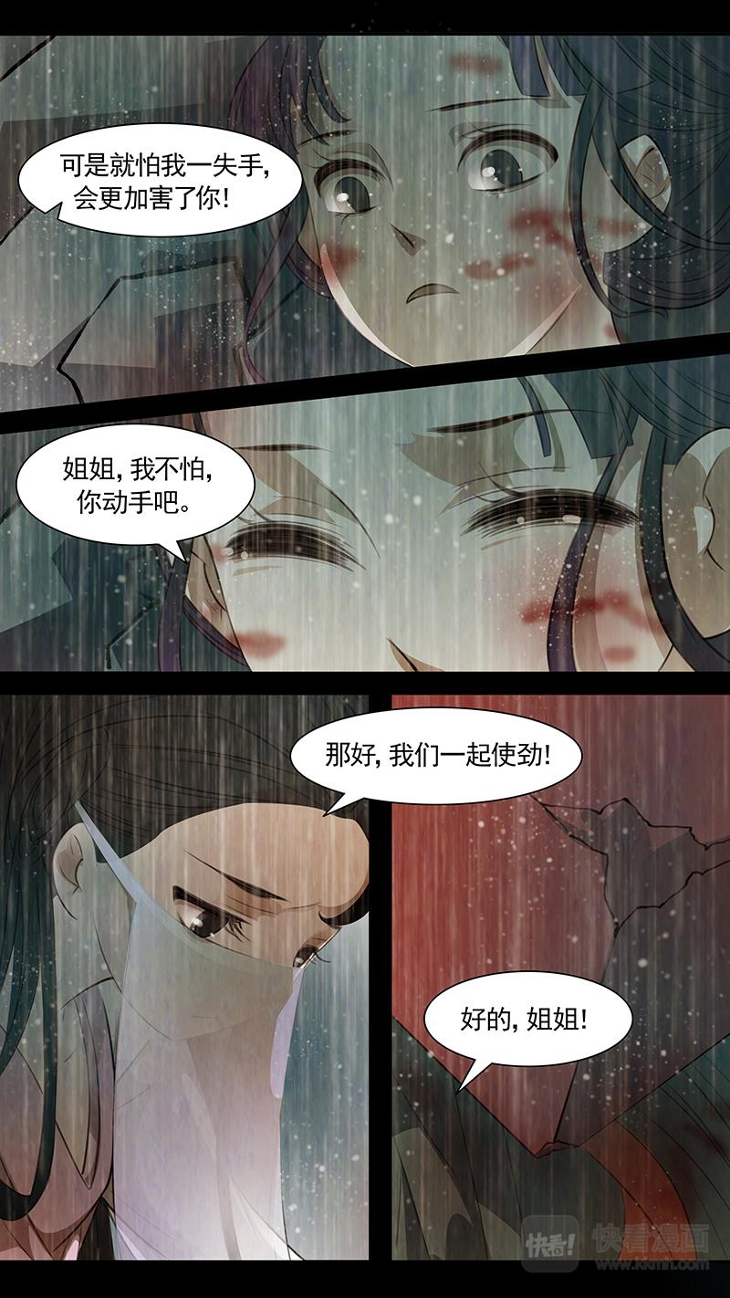 第92话 弥衣03-第93话