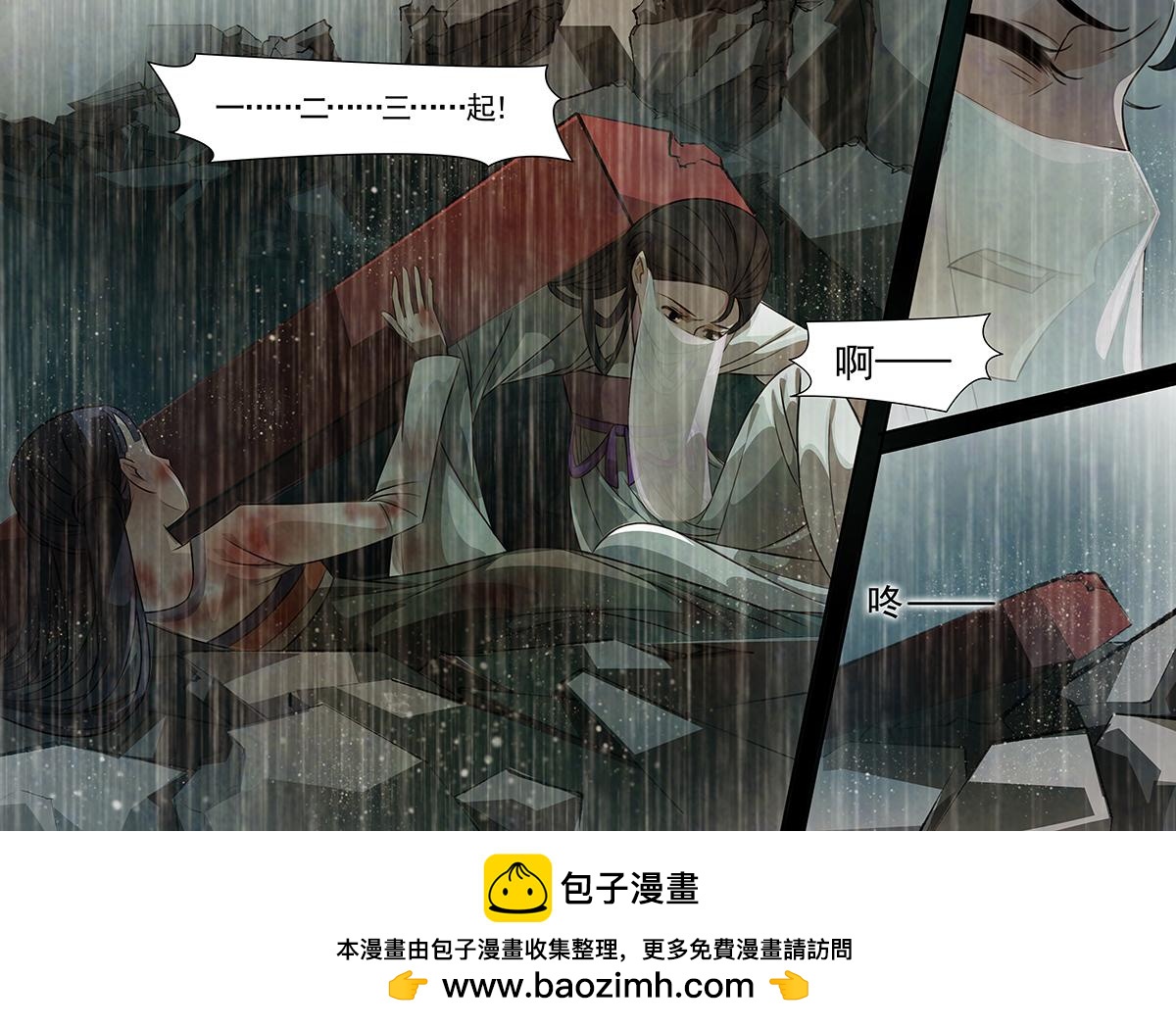 第92话 弥衣03-第93话