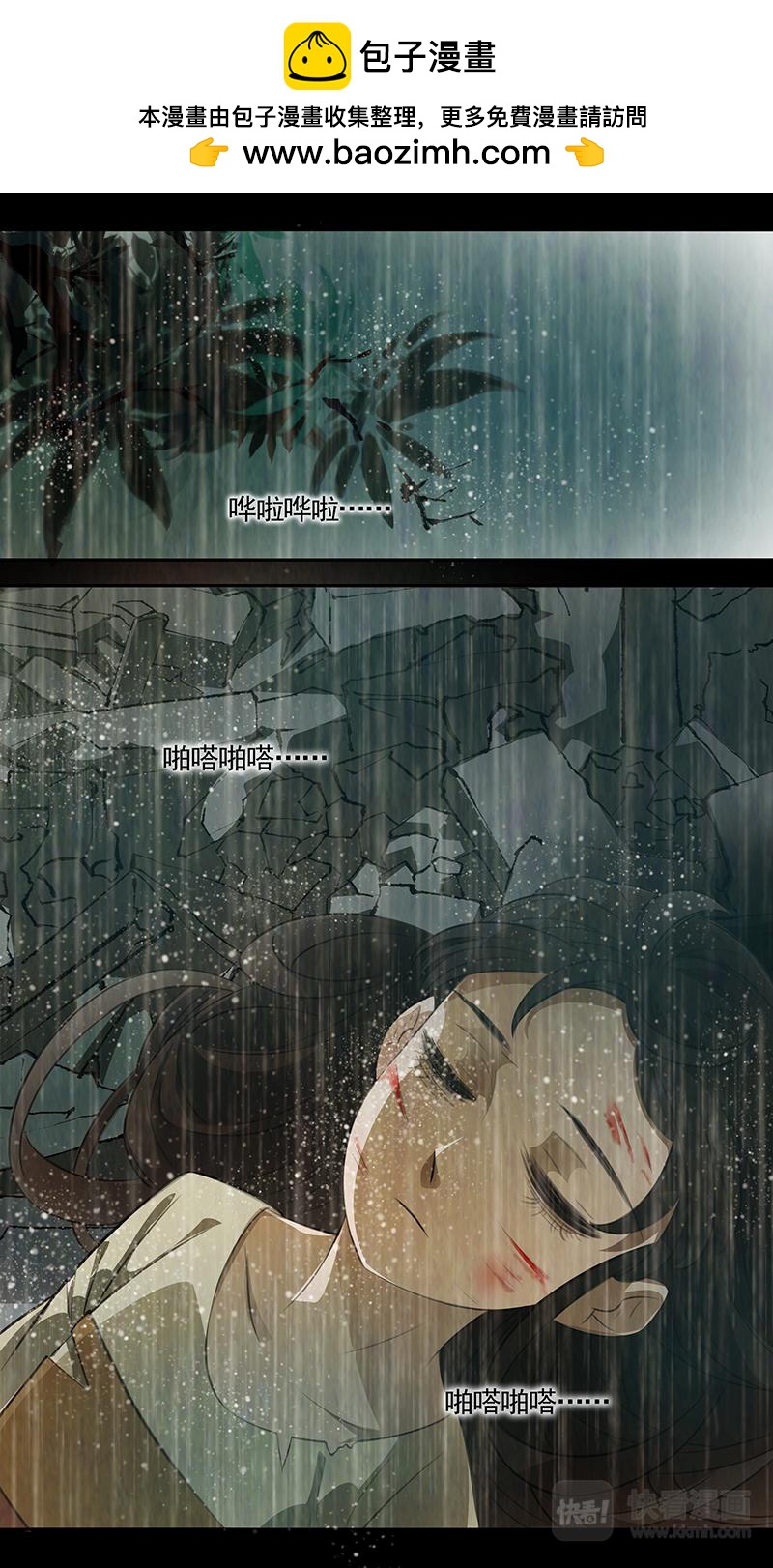 第92话 弥衣03-第93话