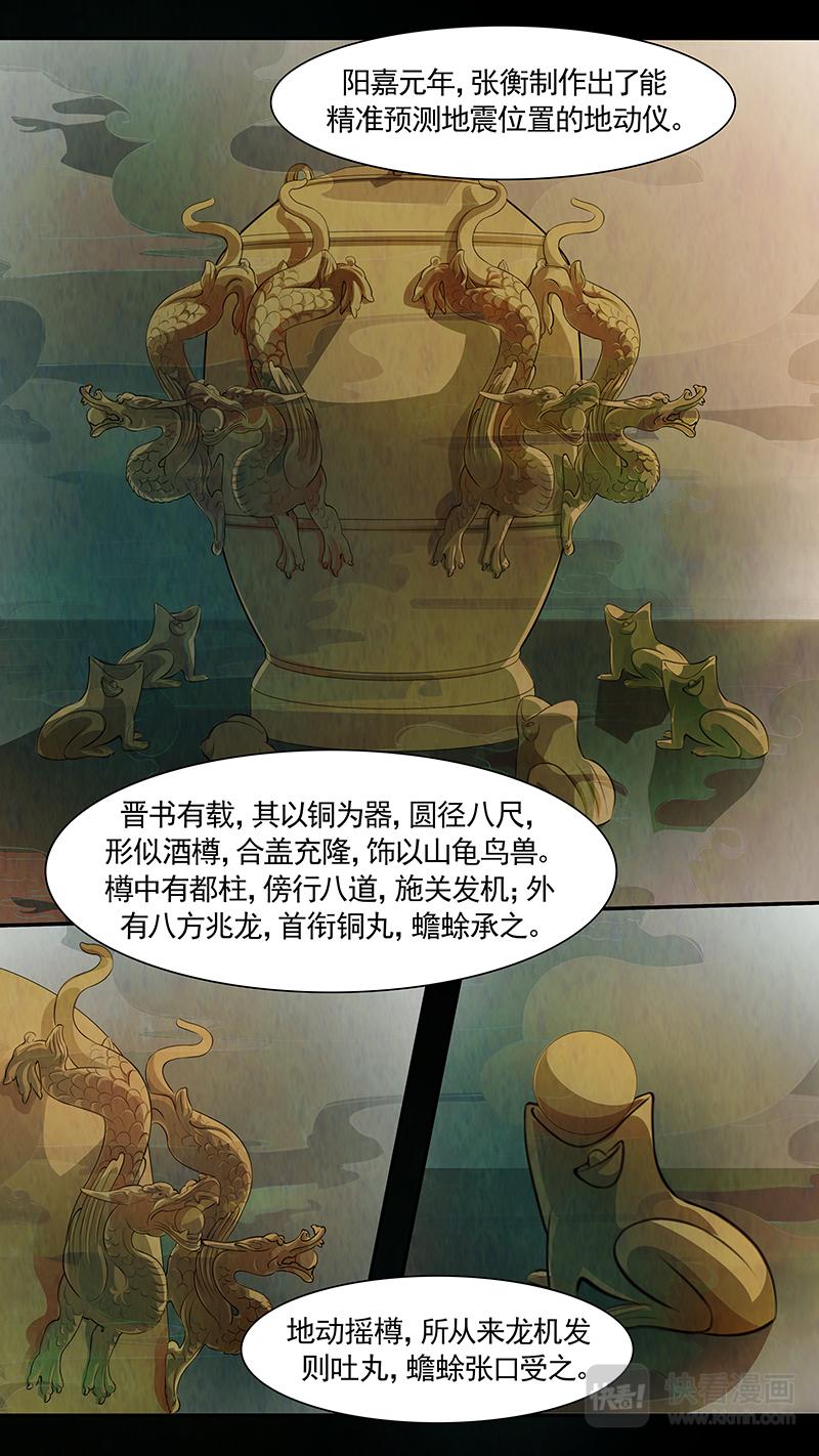 第92话 弥衣03-第93话